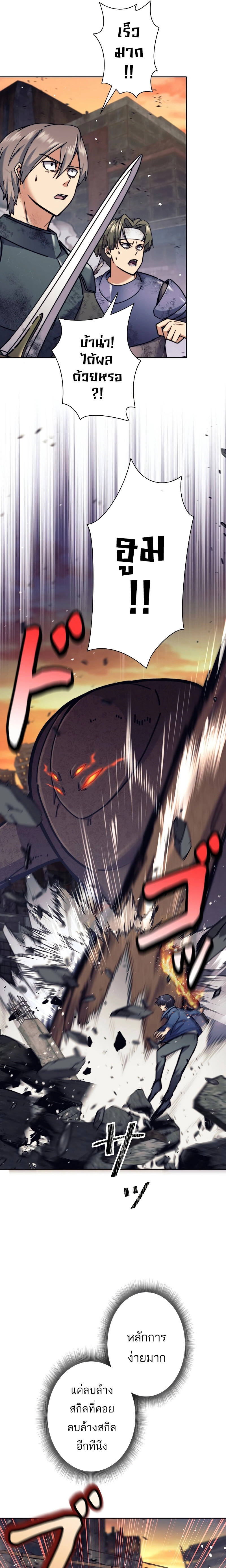 I’m an Ex-class Hunter ผมคือฮันเตอร์คลาส EX ตอนที่ 30 แปลไทย