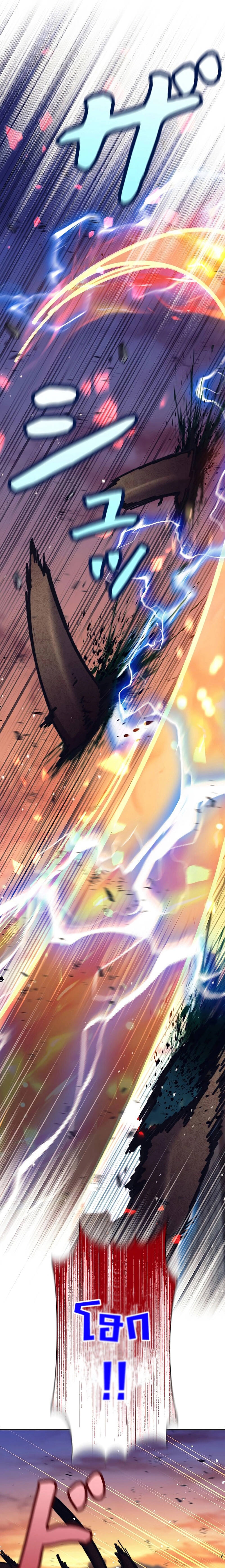 I’m an Ex-class Hunter ผมคือฮันเตอร์คลาส EX ตอนที่ 30 แปลไทย