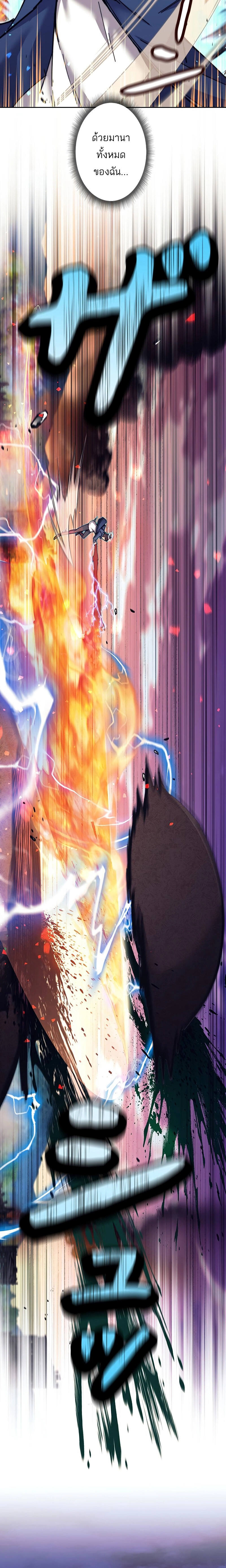 I’m an Ex-class Hunter ผมคือฮันเตอร์คลาส EX ตอนที่ 30 แปลไทย
