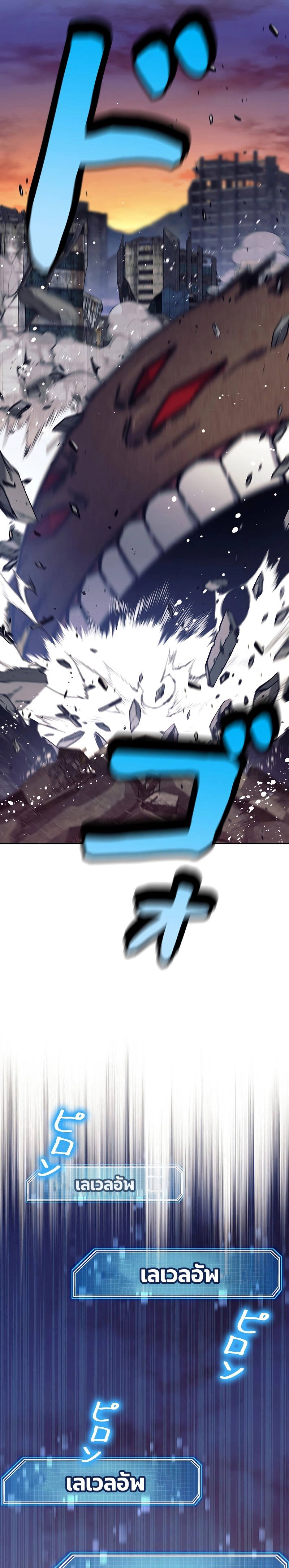 I’m an Ex-class Hunter ผมคือฮันเตอร์คลาส EX ตอนที่ 30 แปลไทย