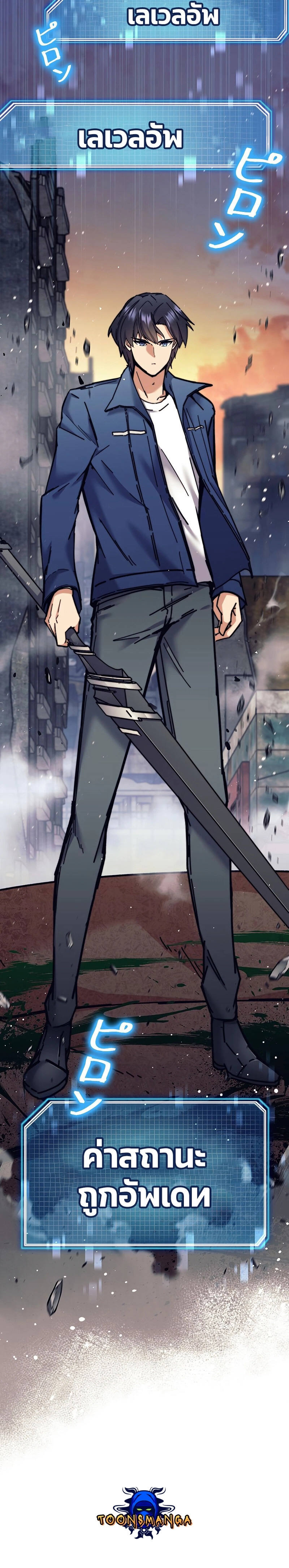 I’m an Ex-class Hunter ผมคือฮันเตอร์คลาส EX ตอนที่ 30 แปลไทย