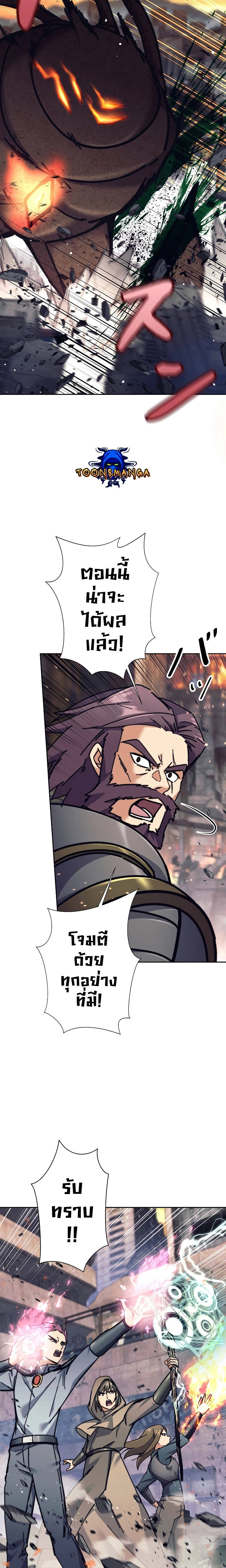 I’m an Ex-class Hunter ผมคือฮันเตอร์คลาส EX ตอนที่ 30 แปลไทย
