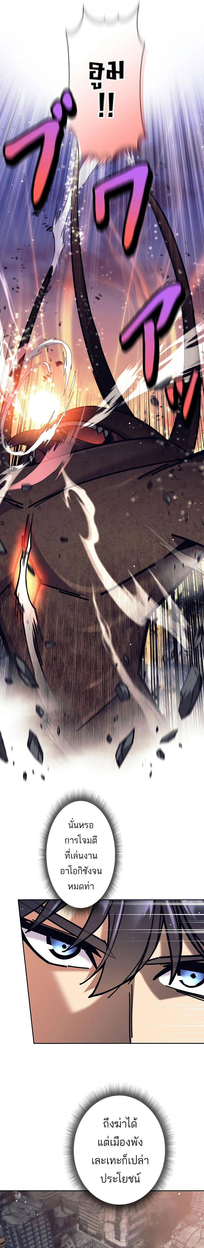 I’m an Ex-class Hunter ผมคือฮันเตอร์คลาส EX ตอนที่ 30 แปลไทย