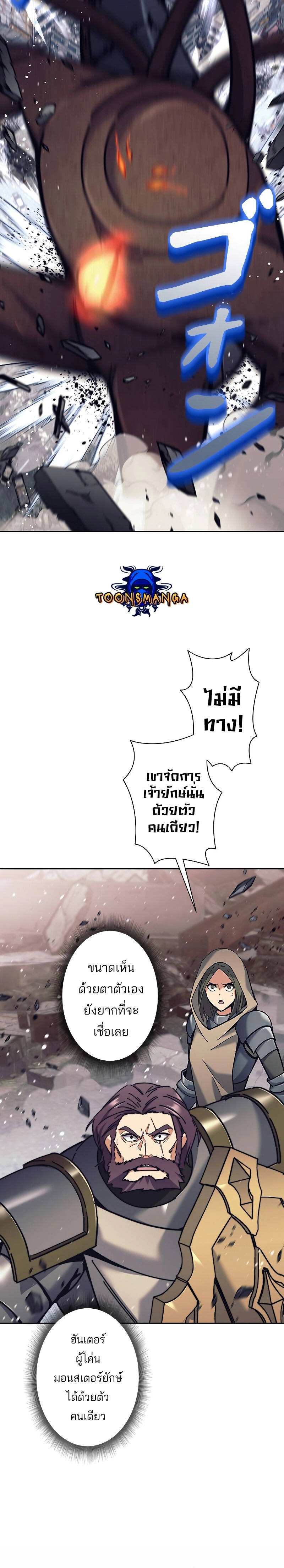 I’m an Ex-class Hunter ผมคือฮันเตอร์คลาส EX ตอนที่ 30 แปลไทย
