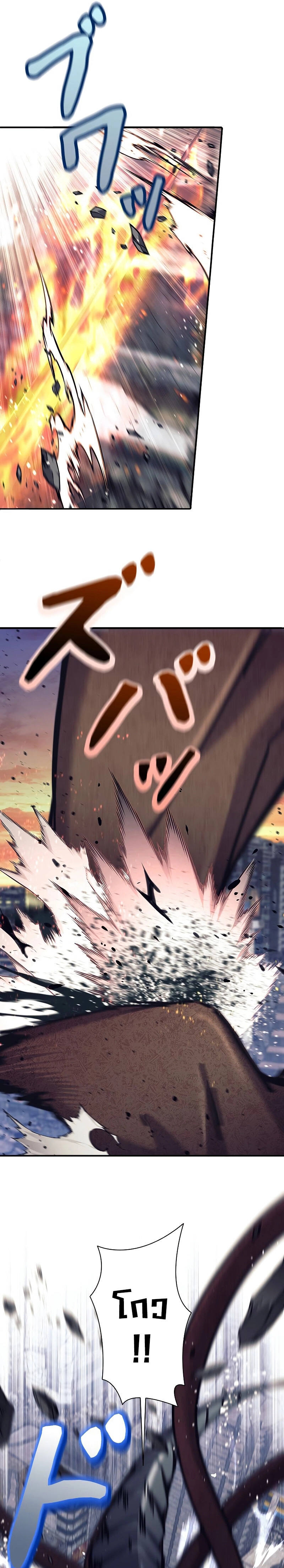 I’m an Ex-class Hunter ผมคือฮันเตอร์คลาส EX ตอนที่ 30 แปลไทย