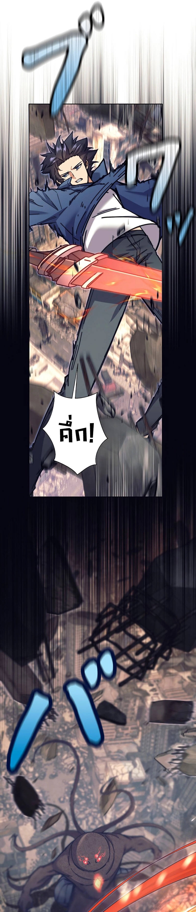 I’m an Ex-class Hunter ผมคือฮันเตอร์คลาส EX ตอนที่ 30 แปลไทย