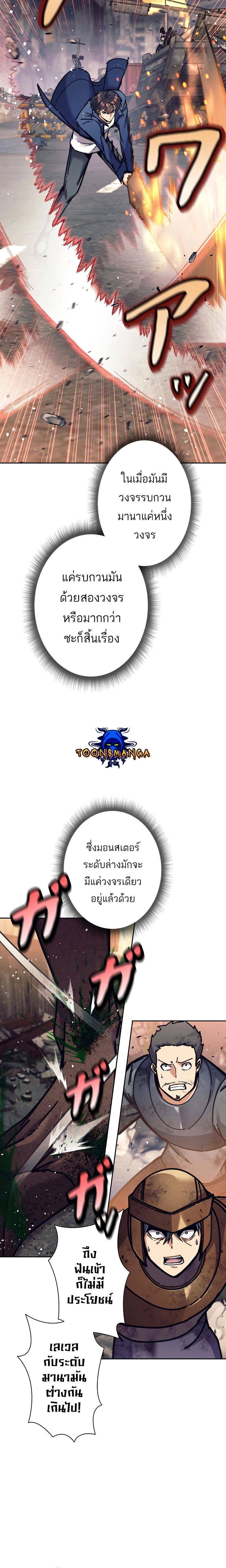 I’m an Ex-class Hunter ผมคือฮันเตอร์คลาส EX ตอนที่ 30 แปลไทย