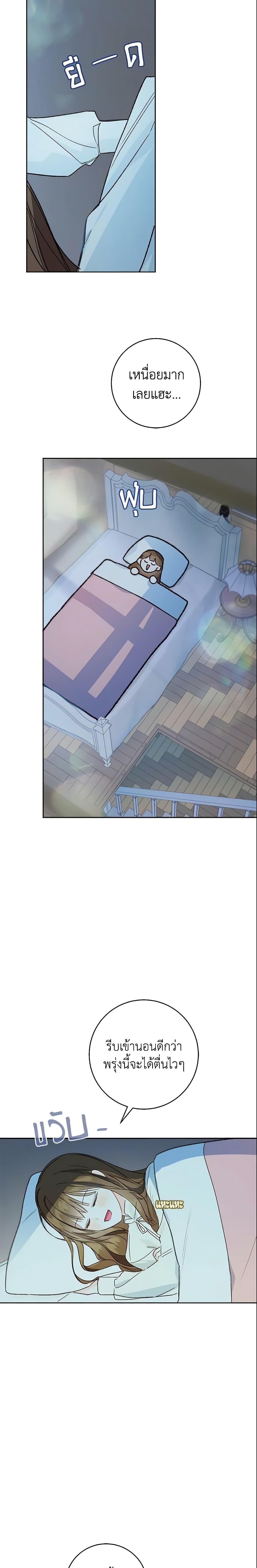 My Farm by the Palace ฟาร์มมาโรเนียข้างพระราชวัง ตอนที่ 31 แปลไทย