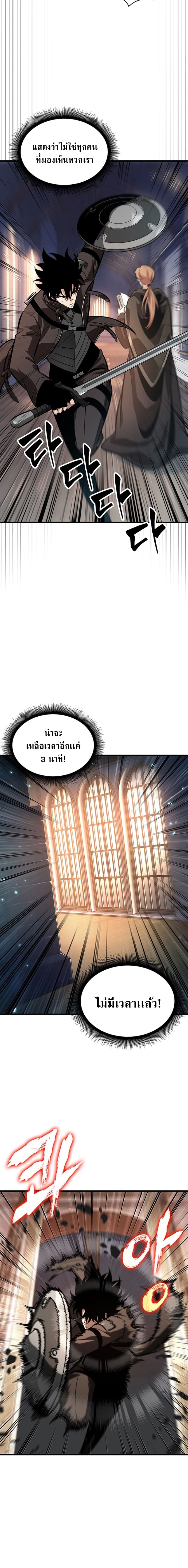 Pick Me Up, Infinite Gacha ตอนที่ 48 แปลไทย