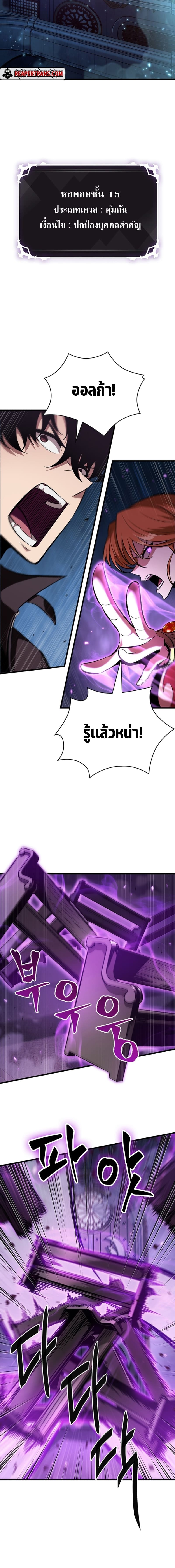 Pick Me Up, Infinite Gacha ตอนที่ 48 แปลไทย