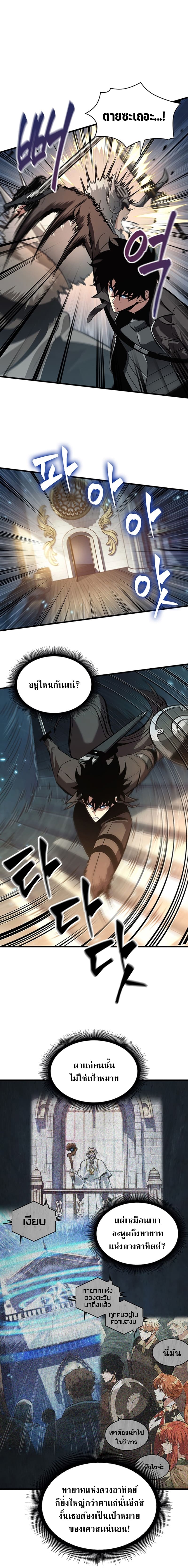 Pick Me Up, Infinite Gacha ตอนที่ 48 แปลไทย