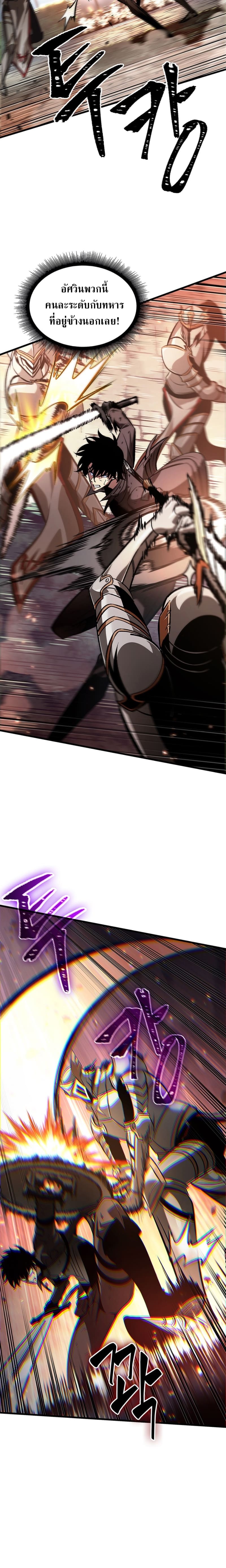 Pick Me Up, Infinite Gacha ตอนที่ 48 แปลไทย