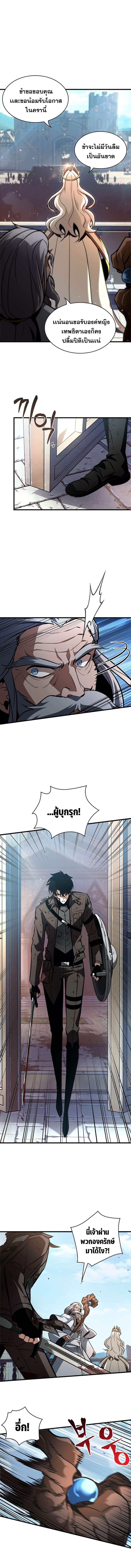 Pick Me Up, Infinite Gacha ตอนที่ 48 แปลไทย