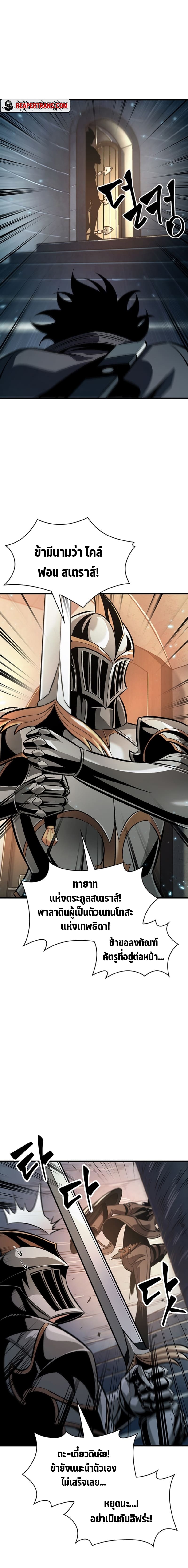 Pick Me Up, Infinite Gacha ตอนที่ 48 แปลไทย