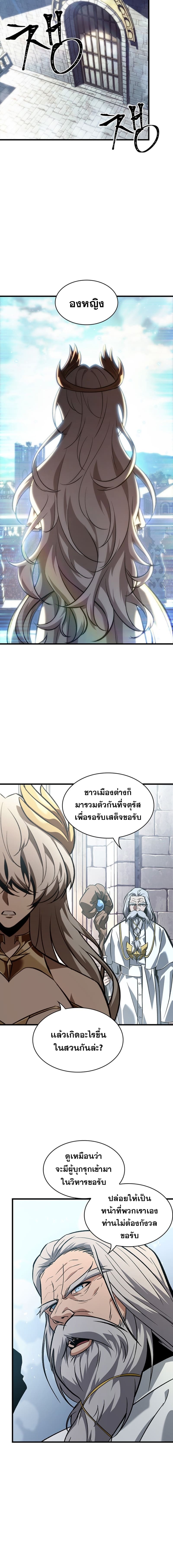Pick Me Up, Infinite Gacha ตอนที่ 48 แปลไทย