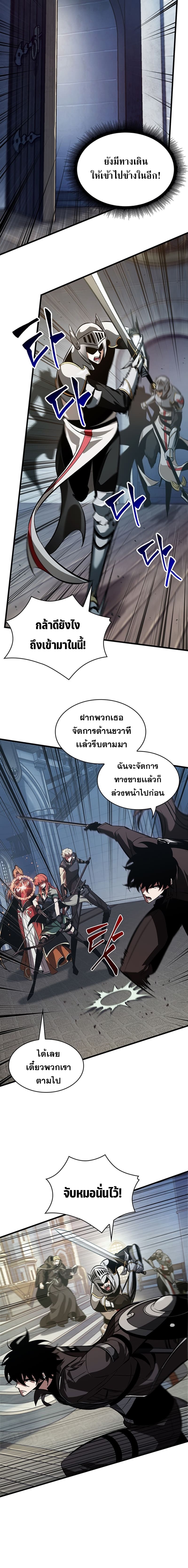 Pick Me Up, Infinite Gacha ตอนที่ 48 แปลไทย