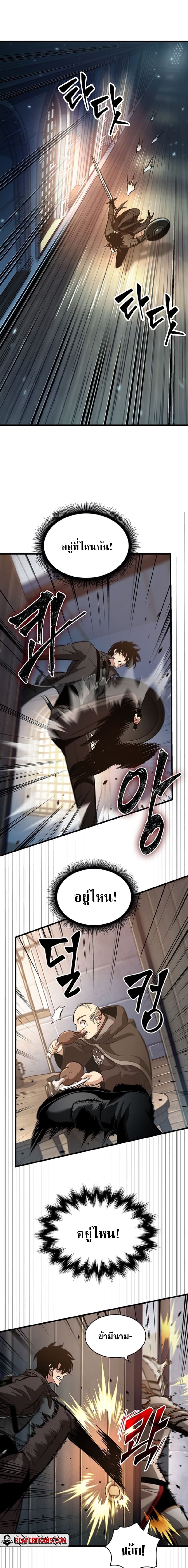 Pick Me Up, Infinite Gacha ตอนที่ 48 แปลไทย