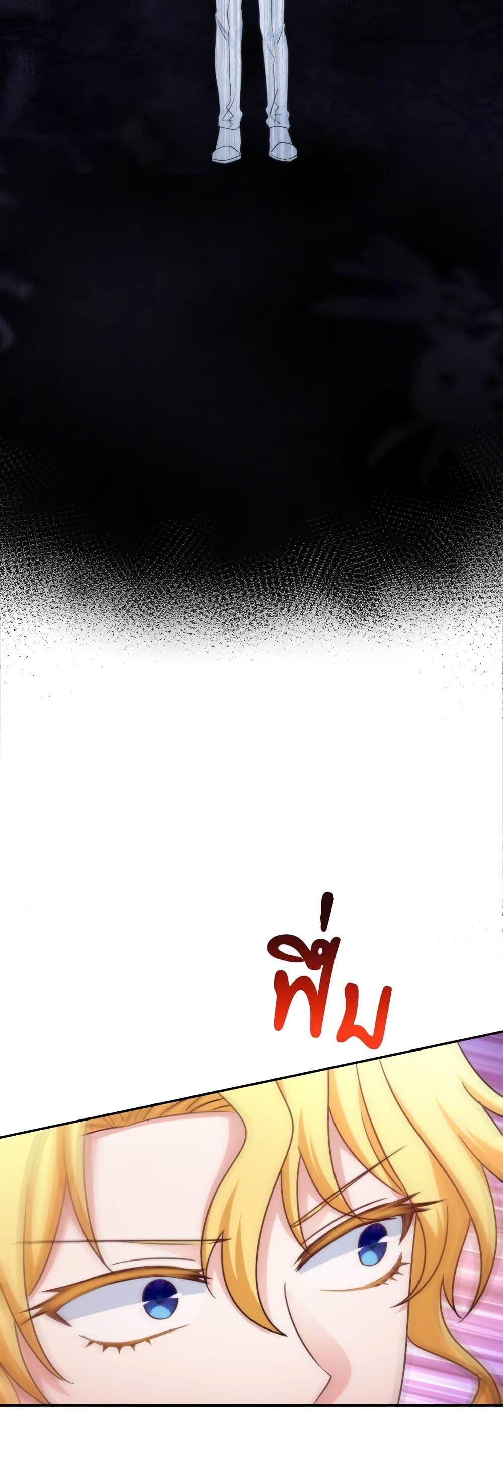 I’m Living With My Mother-In-Law! อะไรของคุณแม่สามีคะเนี่ย? ตอนที่ 78 แปลไทย