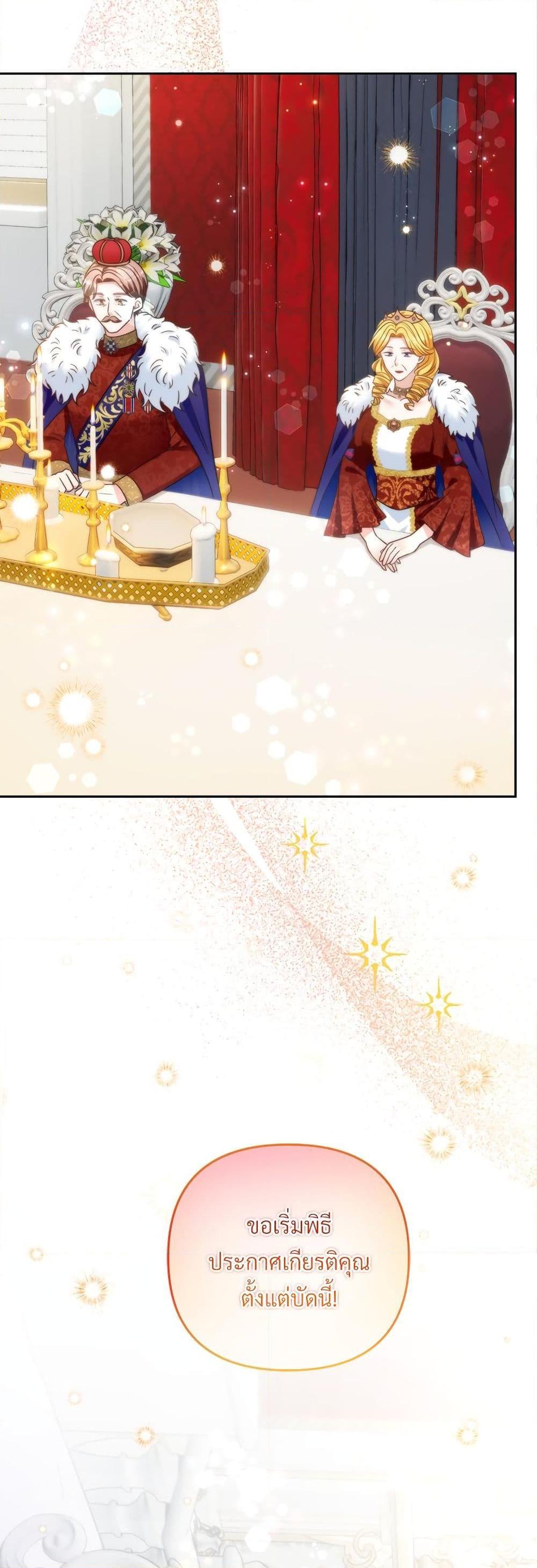 I’m Living With My Mother-In-Law! อะไรของคุณแม่สามีคะเนี่ย? ตอนที่ 78 แปลไทย