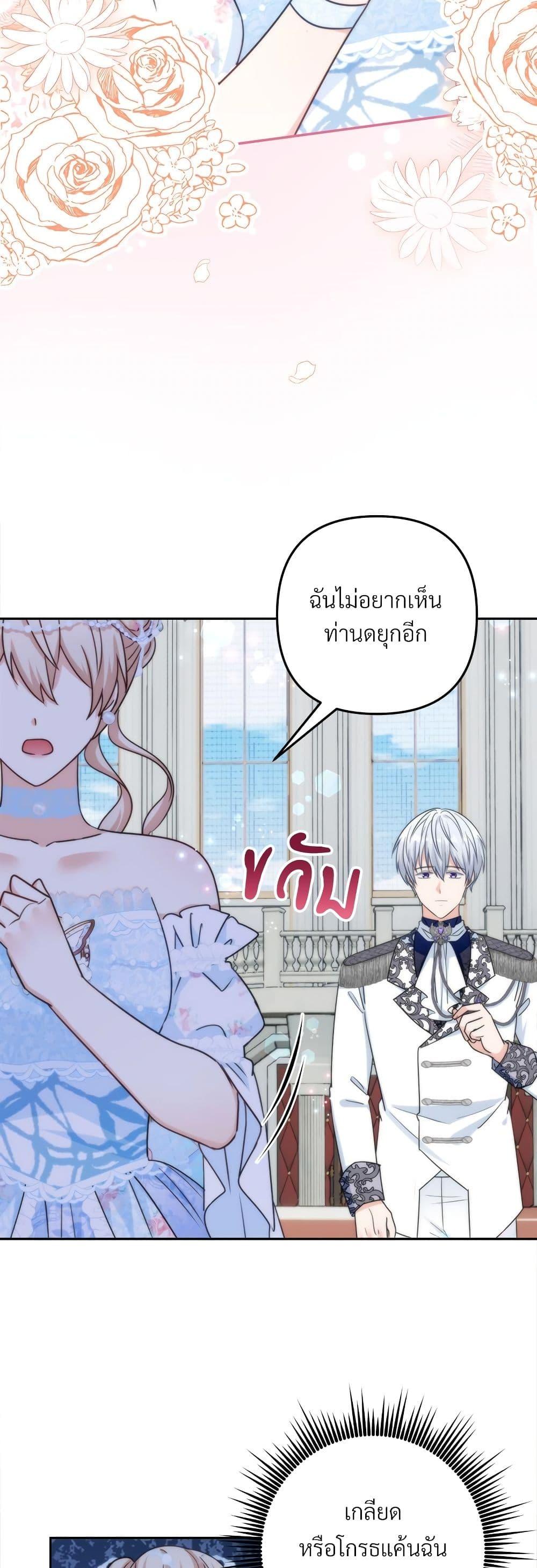 I’m Living With My Mother-In-Law! อะไรของคุณแม่สามีคะเนี่ย? ตอนที่ 78 แปลไทย