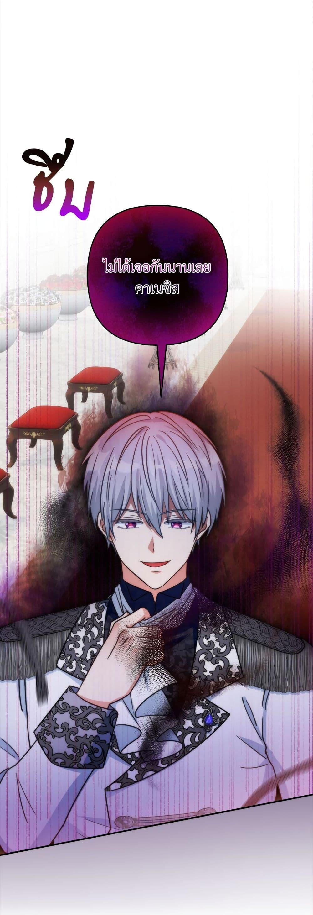 I’m Living With My Mother-In-Law! อะไรของคุณแม่สามีคะเนี่ย? ตอนที่ 78 แปลไทย