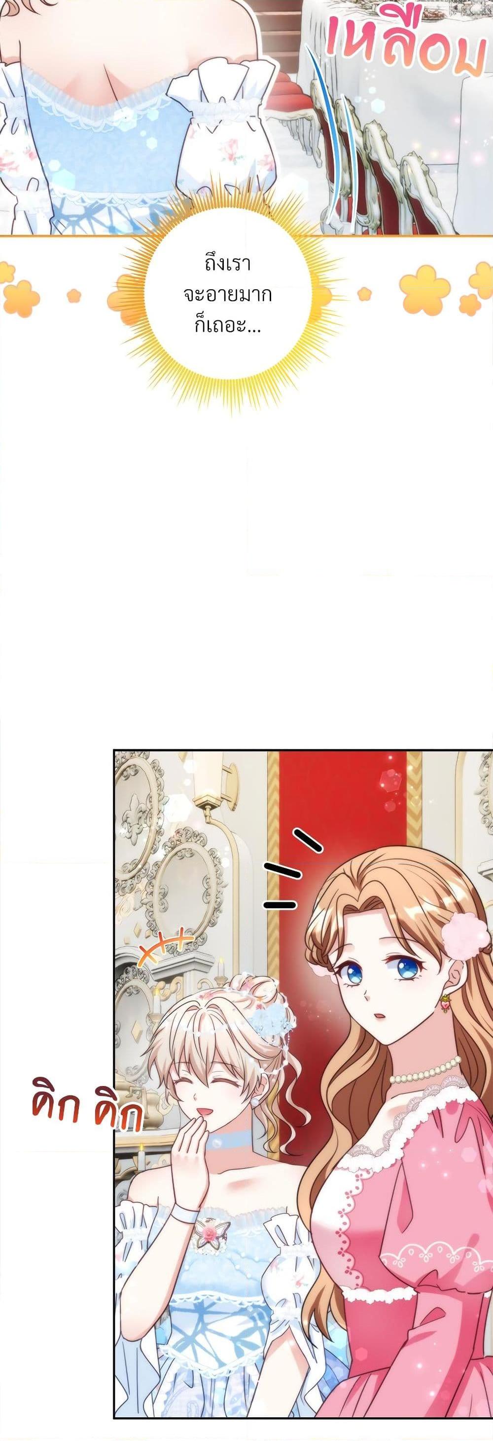 I’m Living With My Mother-In-Law! อะไรของคุณแม่สามีคะเนี่ย? ตอนที่ 78 แปลไทย