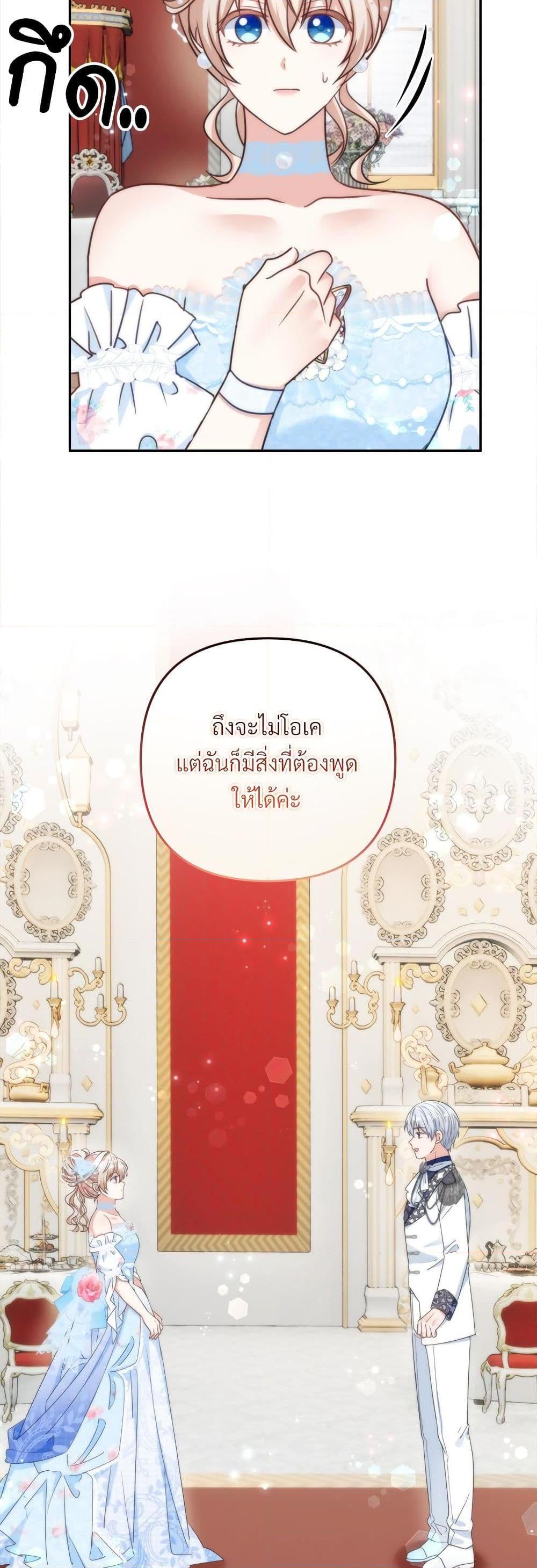 I’m Living With My Mother-In-Law! อะไรของคุณแม่สามีคะเนี่ย? ตอนที่ 78 แปลไทย