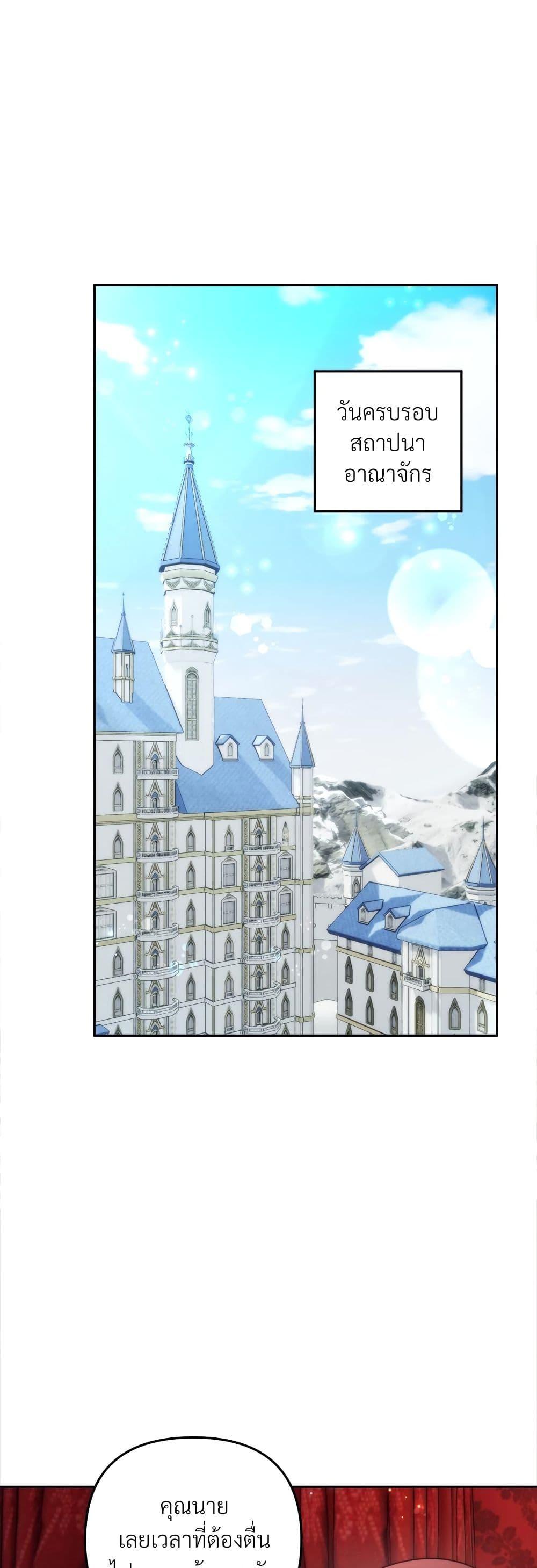 I’m Living With My Mother-In-Law! อะไรของคุณแม่สามีคะเนี่ย? ตอนที่ 78 แปลไทย