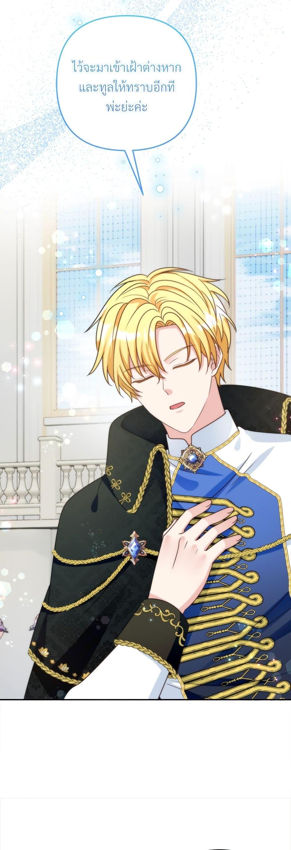 I’m Living With My Mother-In-Law! อะไรของคุณแม่สามีคะเนี่ย? ตอนที่ 78 แปลไทย