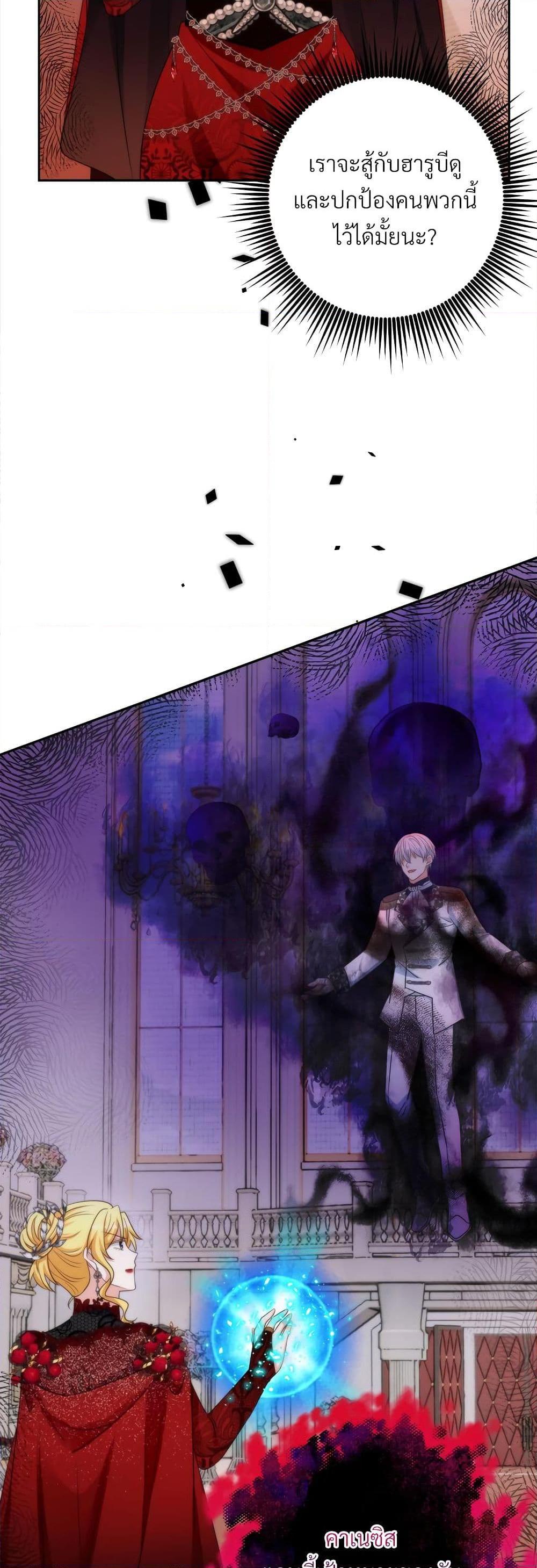 I’m Living With My Mother-In-Law! อะไรของคุณแม่สามีคะเนี่ย? ตอนที่ 78 แปลไทย