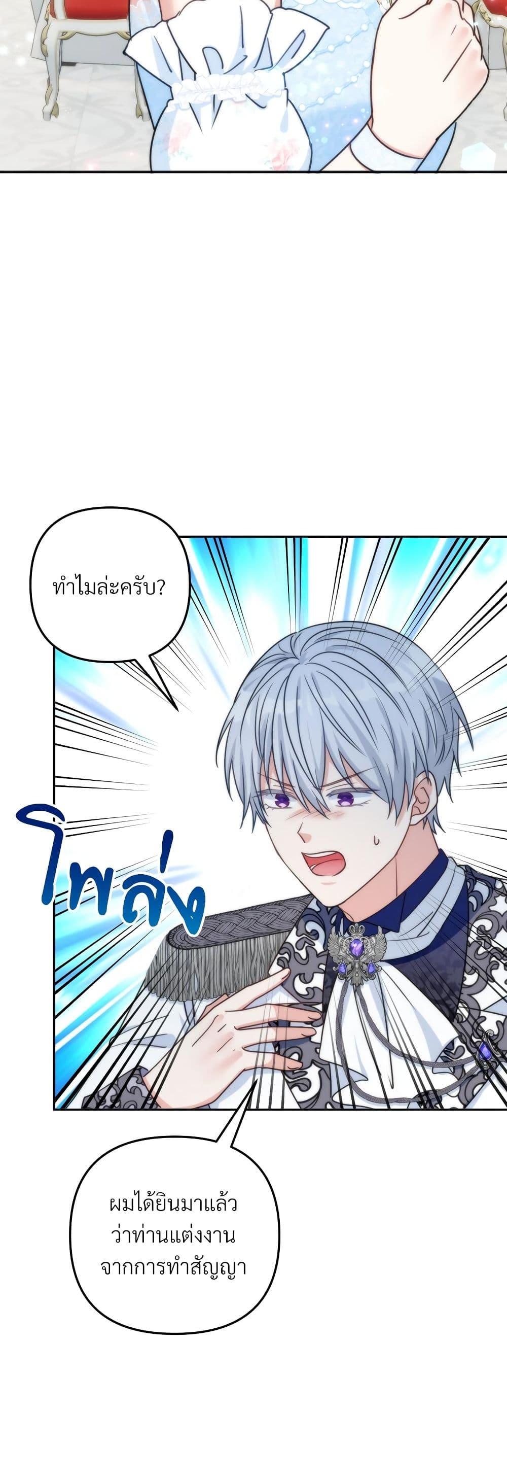 I’m Living With My Mother-In-Law! อะไรของคุณแม่สามีคะเนี่ย? ตอนที่ 78 แปลไทย