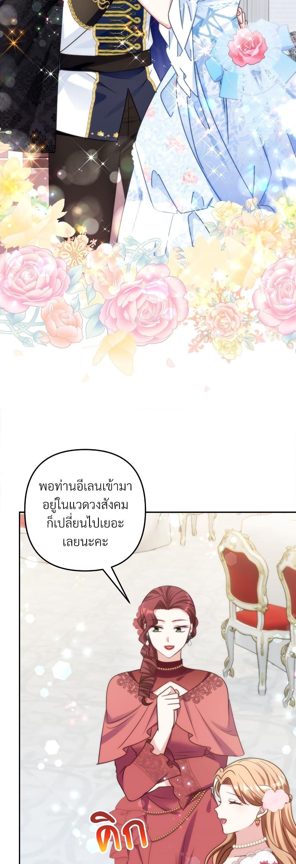 I’m Living With My Mother-In-Law! อะไรของคุณแม่สามีคะเนี่ย? ตอนที่ 78 แปลไทย