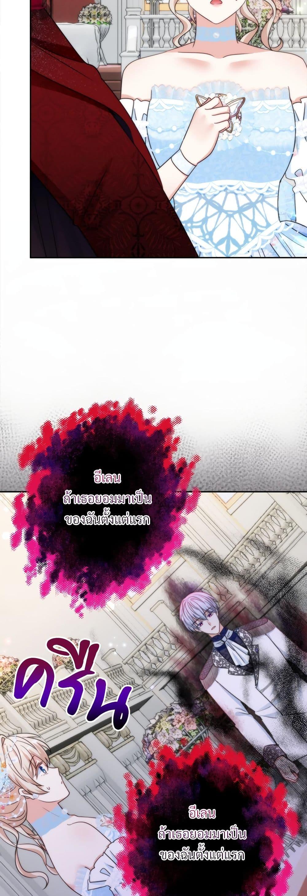 I’m Living With My Mother-In-Law! อะไรของคุณแม่สามีคะเนี่ย? ตอนที่ 78 แปลไทย