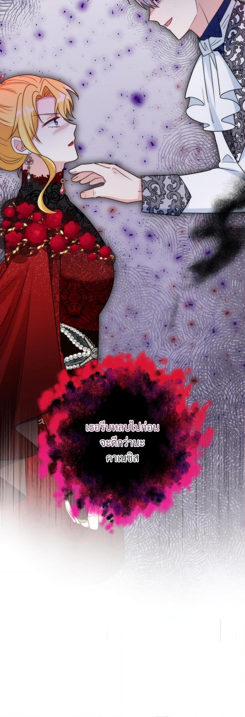 I’m Living With My Mother-In-Law! อะไรของคุณแม่สามีคะเนี่ย? ตอนที่ 78 แปลไทย