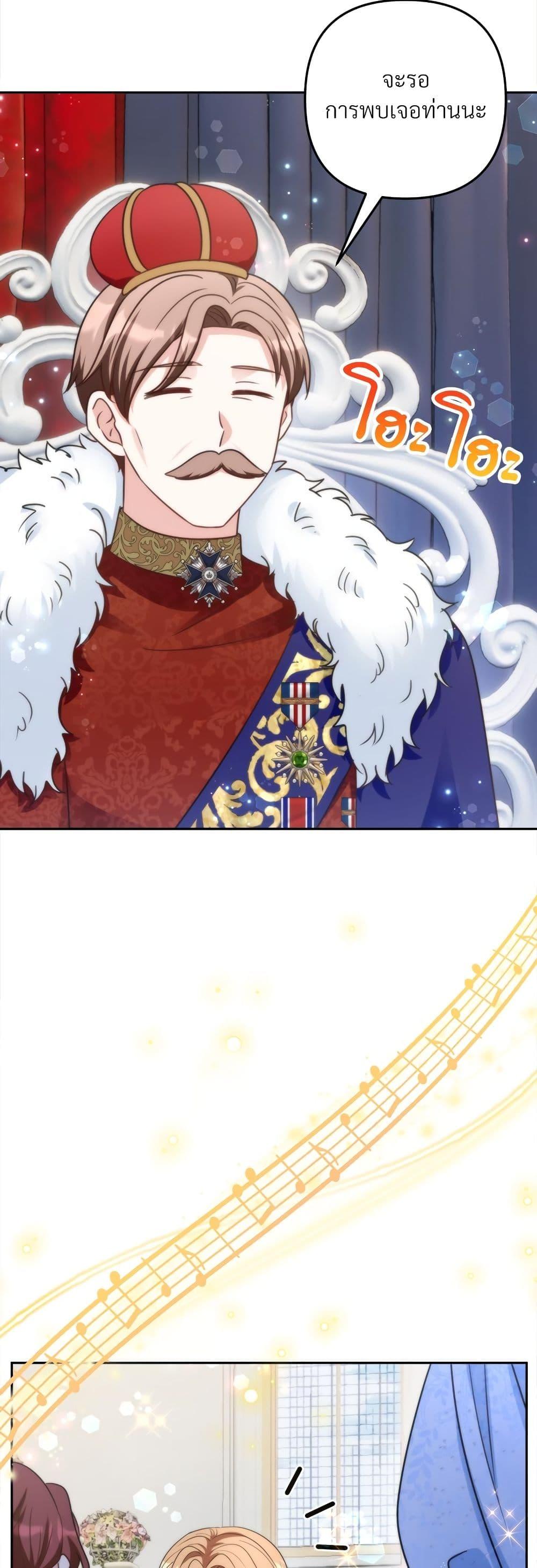 I’m Living With My Mother-In-Law! อะไรของคุณแม่สามีคะเนี่ย? ตอนที่ 78 แปลไทย