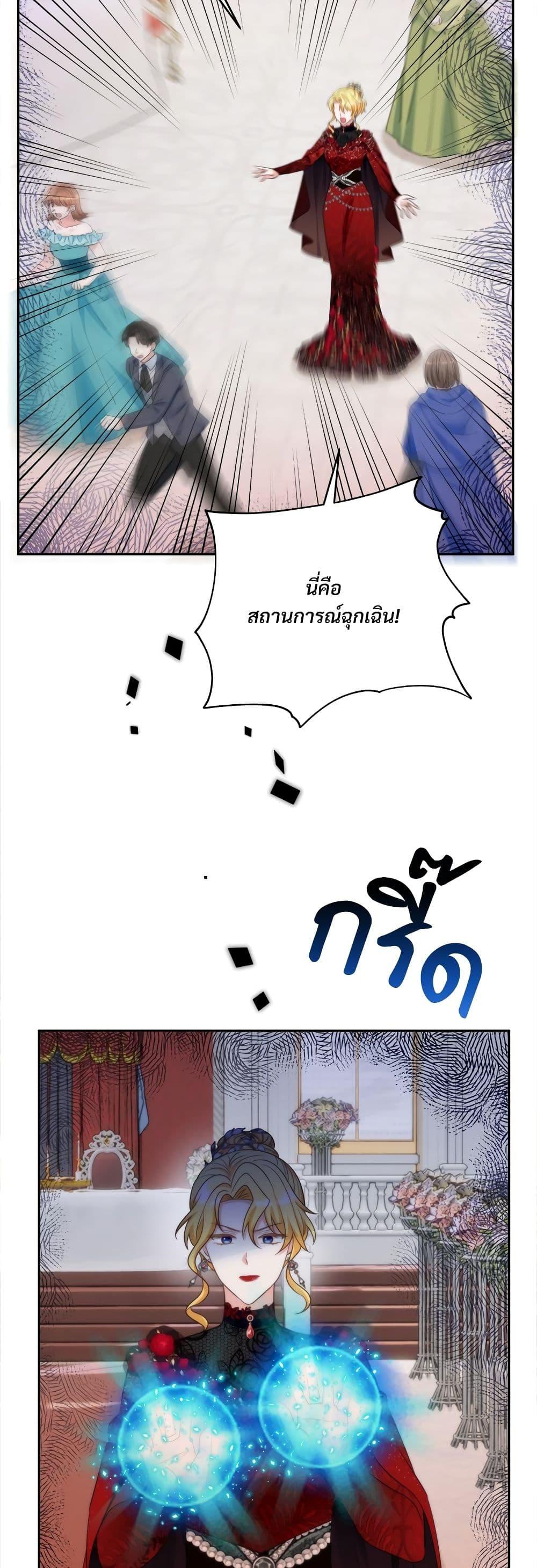 I’m Living With My Mother-In-Law! อะไรของคุณแม่สามีคะเนี่ย? ตอนที่ 78 แปลไทย