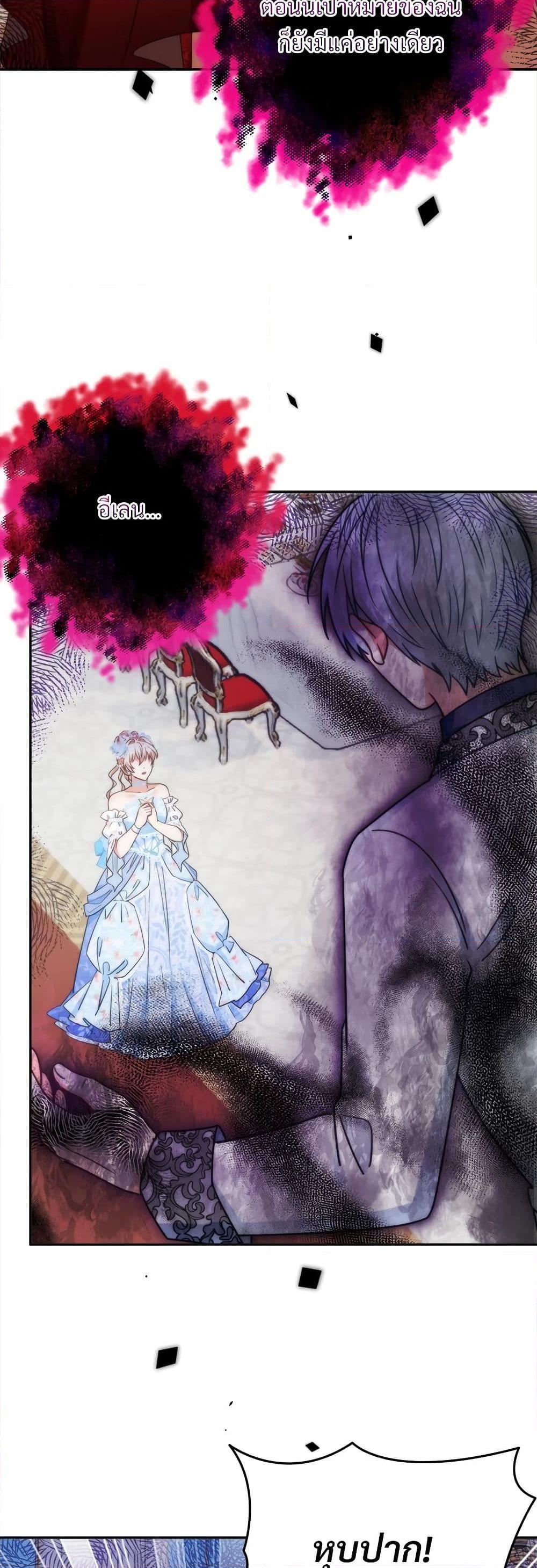 I’m Living With My Mother-In-Law! อะไรของคุณแม่สามีคะเนี่ย? ตอนที่ 78 แปลไทย