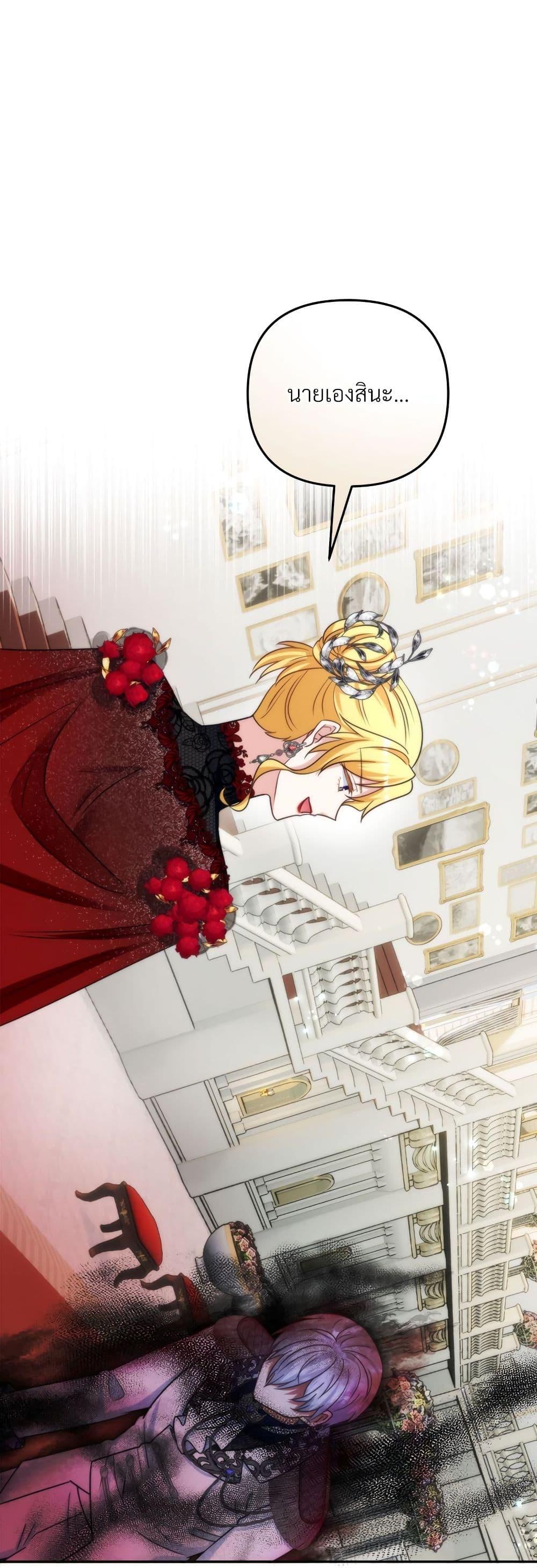 I’m Living With My Mother-In-Law! อะไรของคุณแม่สามีคะเนี่ย? ตอนที่ 78 แปลไทย