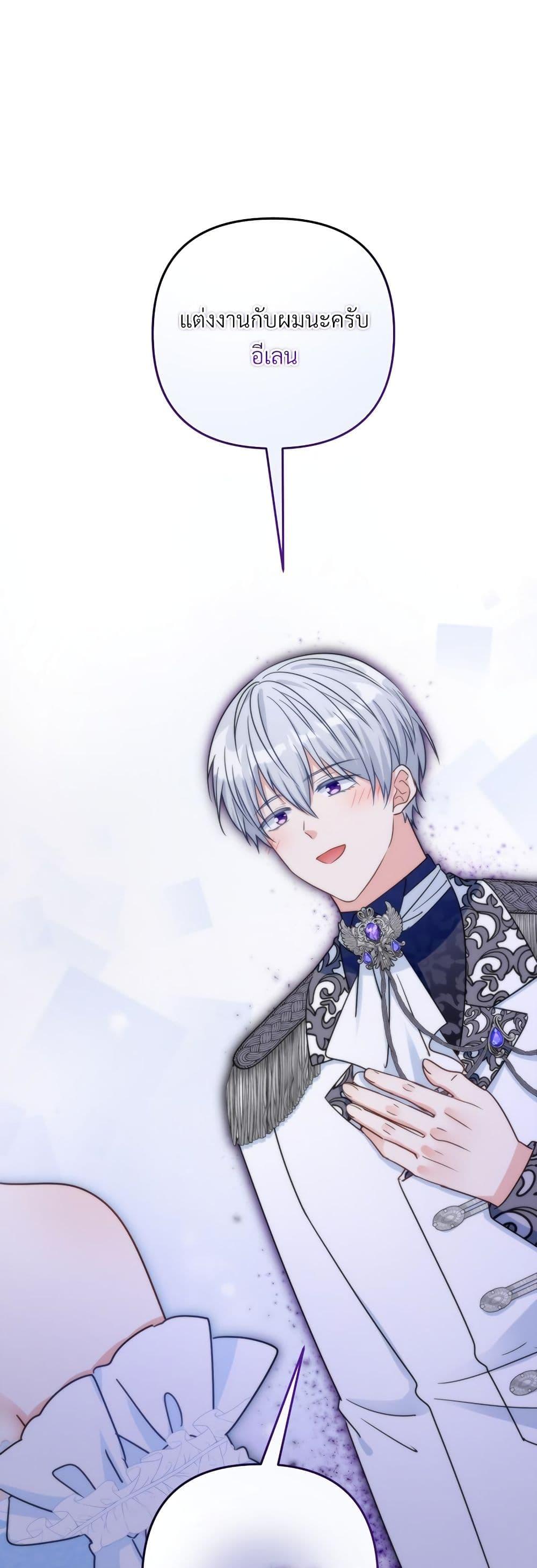 I’m Living With My Mother-In-Law! อะไรของคุณแม่สามีคะเนี่ย? ตอนที่ 78 แปลไทย