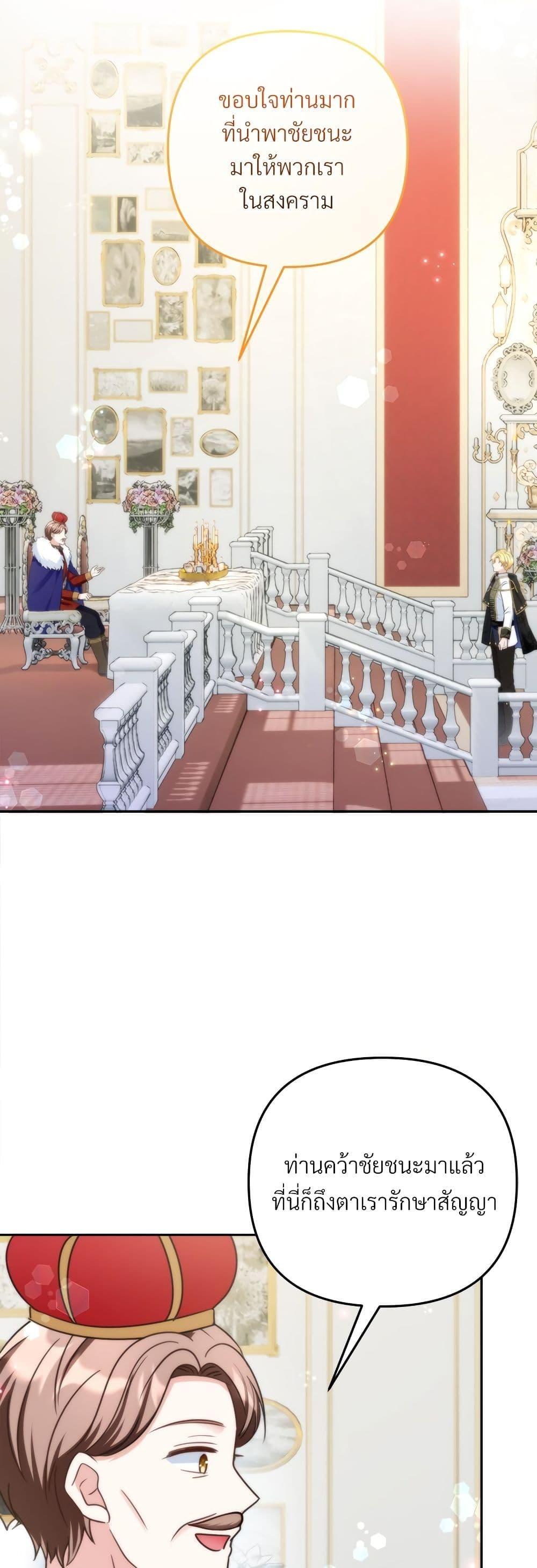 I’m Living With My Mother-In-Law! อะไรของคุณแม่สามีคะเนี่ย? ตอนที่ 78 แปลไทย