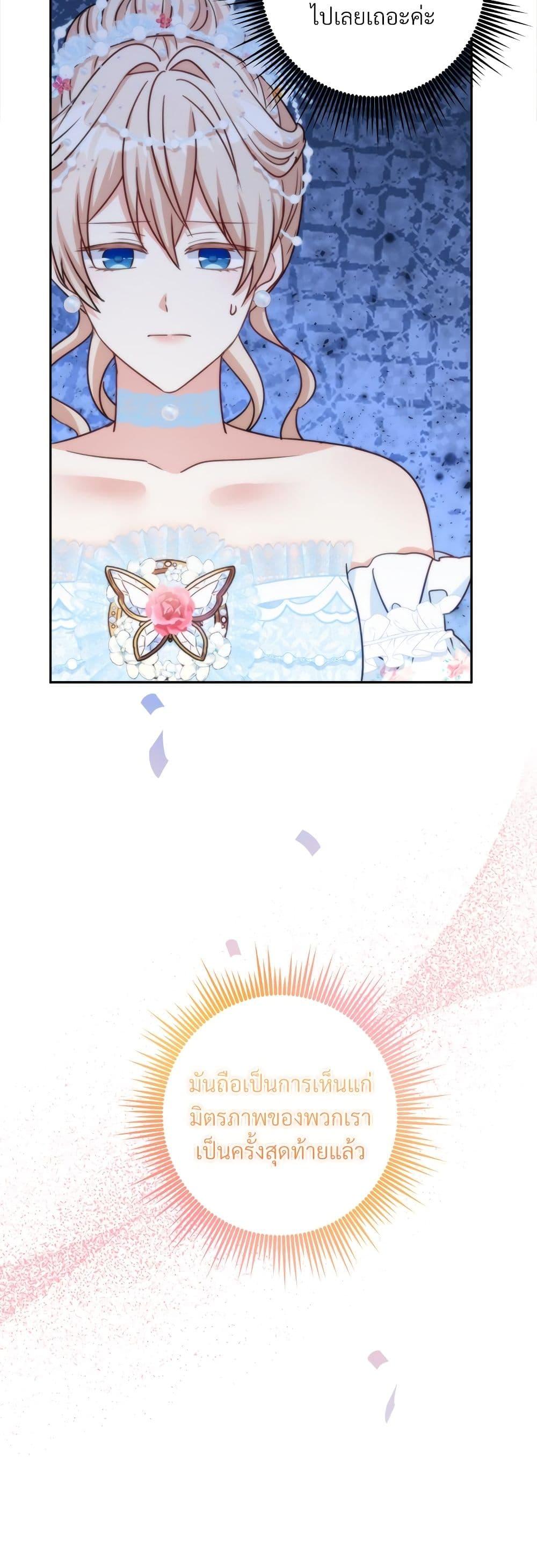 I’m Living With My Mother-In-Law! อะไรของคุณแม่สามีคะเนี่ย? ตอนที่ 78 แปลไทย