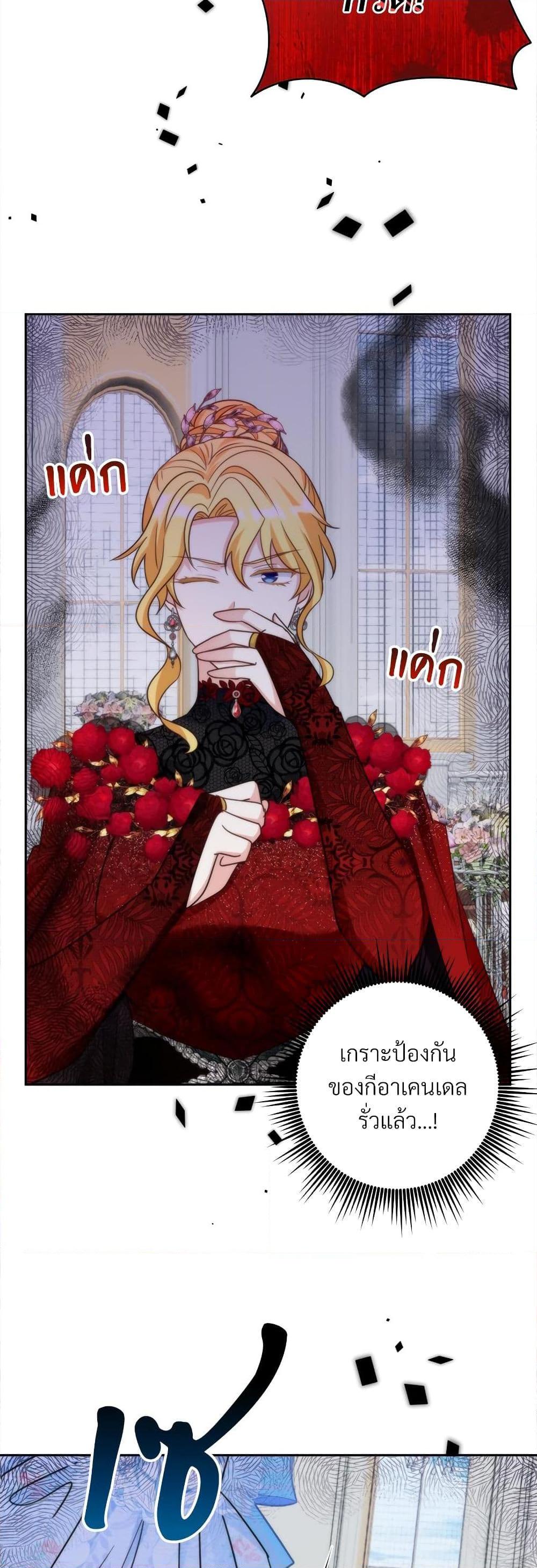 I’m Living With My Mother-In-Law! อะไรของคุณแม่สามีคะเนี่ย? ตอนที่ 78 แปลไทย