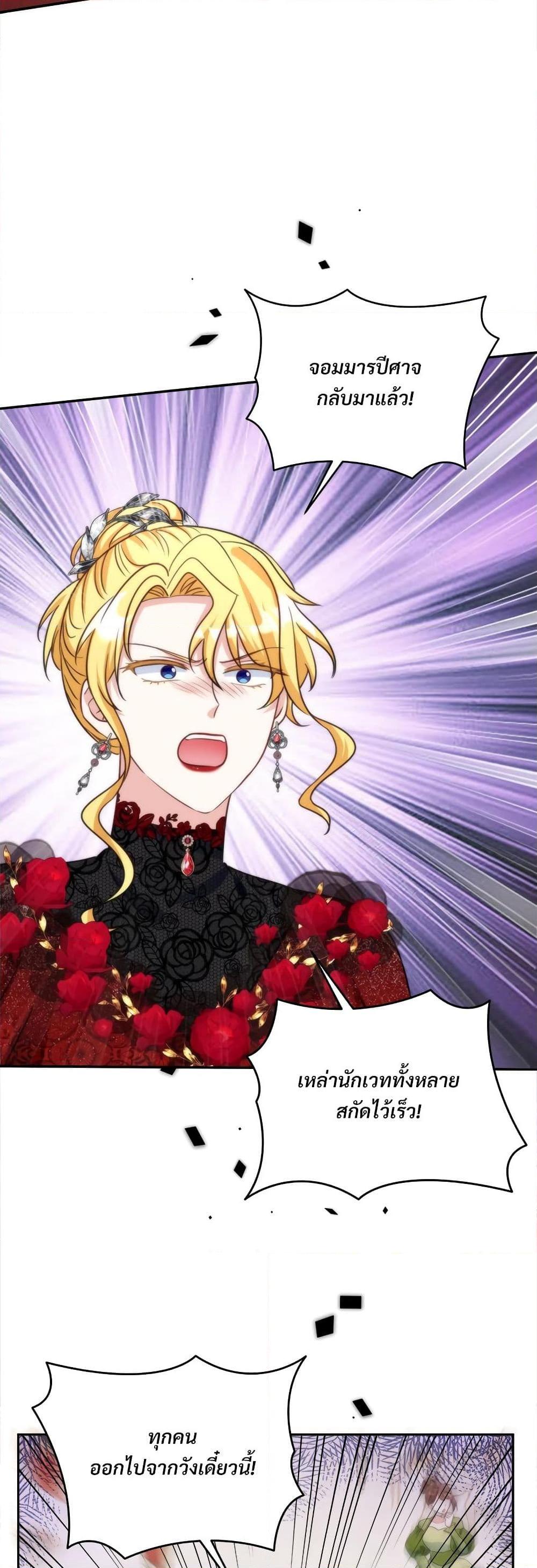 I’m Living With My Mother-In-Law! อะไรของคุณแม่สามีคะเนี่ย? ตอนที่ 78 แปลไทย