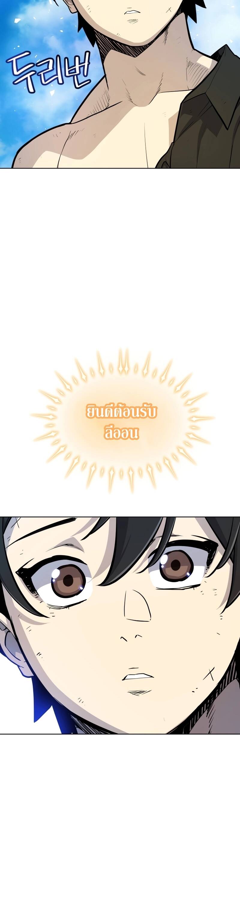 Overpowered Sword ตอนที่ 97 แปลไทย