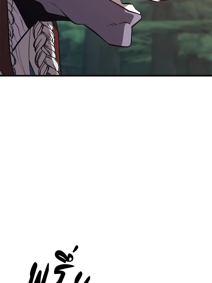 Seoul Station’s Necromancer เนโครแมนเซอร์แห่งสถานีโซล ตอนที่ 92 แปลไทย