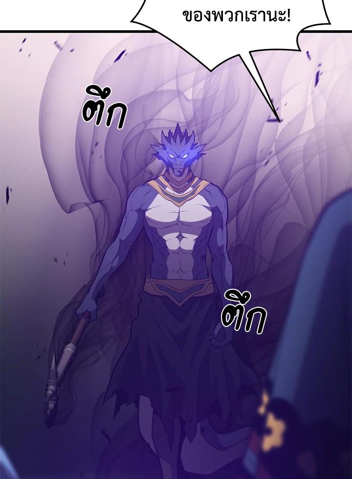 Seoul Station’s Necromancer เนโครแมนเซอร์แห่งสถานีโซล ตอนที่ 92 แปลไทย