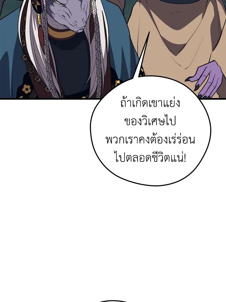 Seoul Station’s Necromancer เนโครแมนเซอร์แห่งสถานีโซล ตอนที่ 92 แปลไทย