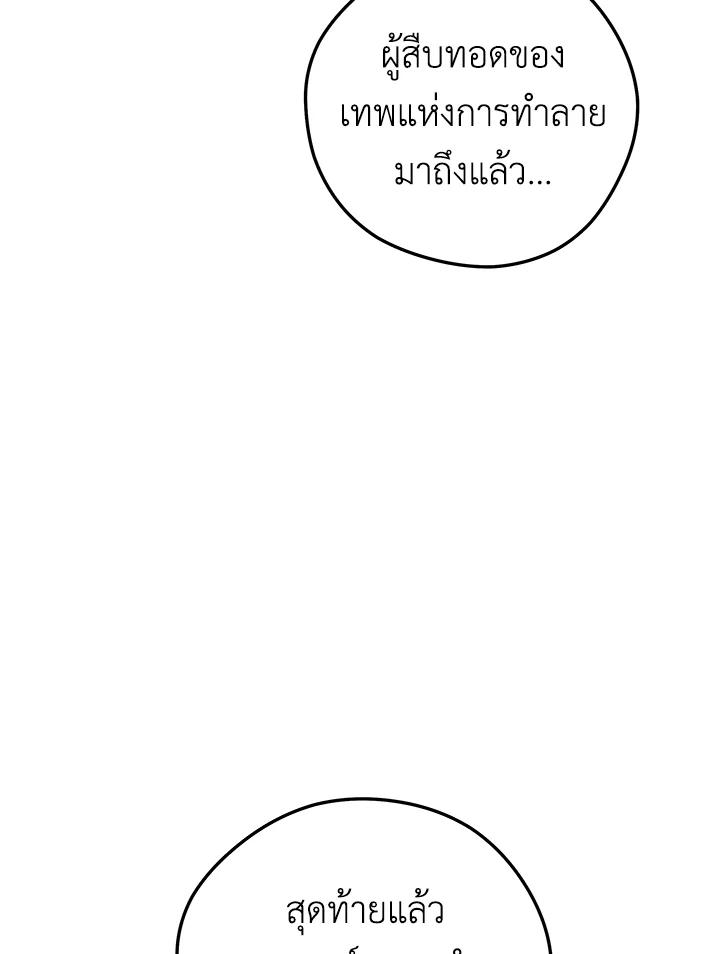 Seoul Station’s Necromancer เนโครแมนเซอร์แห่งสถานีโซล ตอนที่ 92 แปลไทย