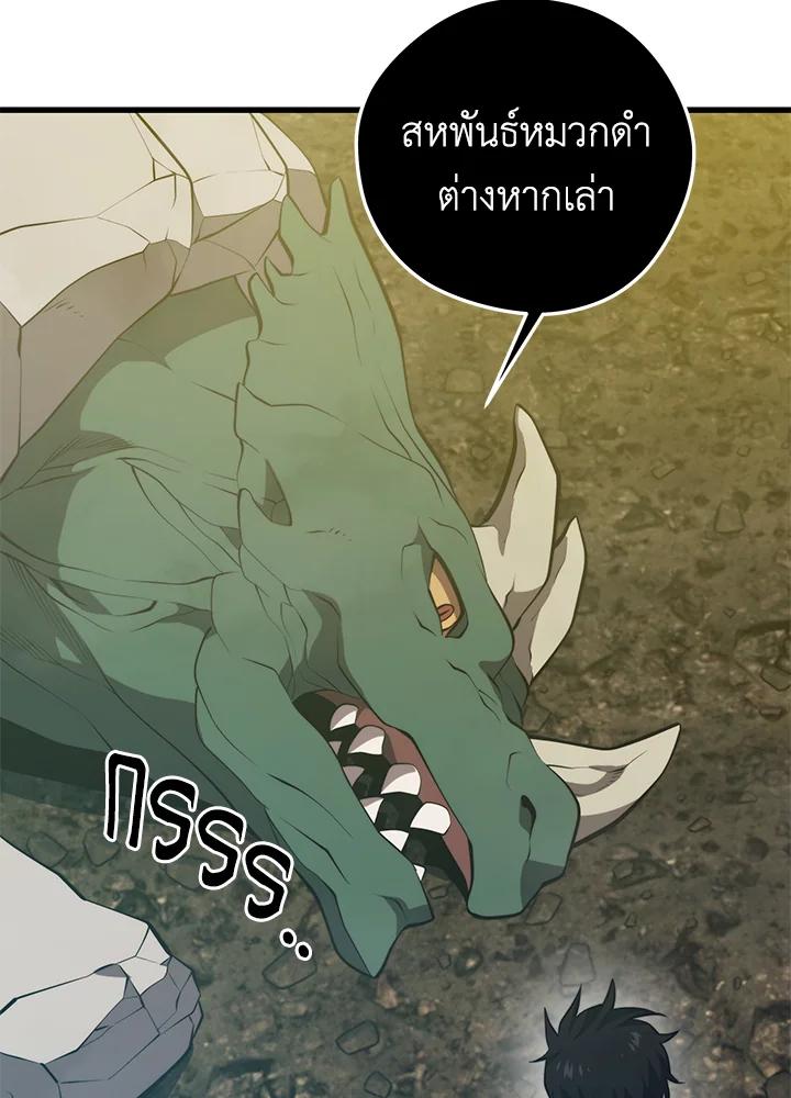 Seoul Station’s Necromancer เนโครแมนเซอร์แห่งสถานีโซล ตอนที่ 92 แปลไทย