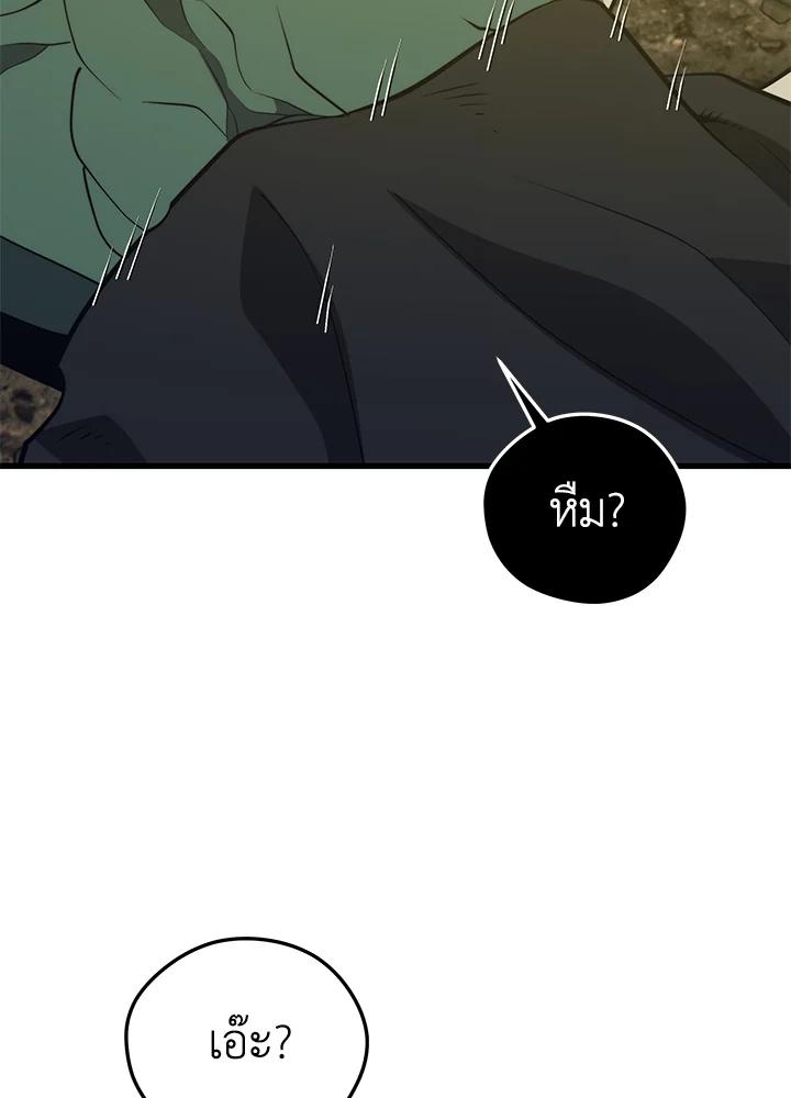 Seoul Station’s Necromancer เนโครแมนเซอร์แห่งสถานีโซล ตอนที่ 92 แปลไทย